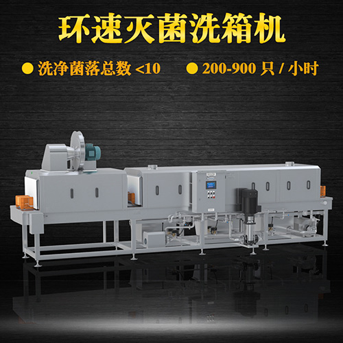 广州洗筐机 不锈钢材质，质量可靠